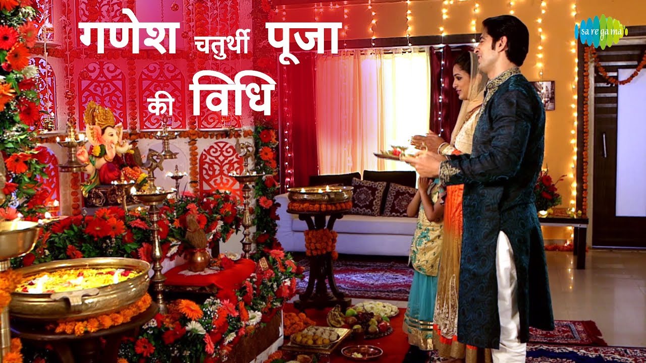 गणेश चतुर्थी विशेष : गणपति स्थापना पूजा विधि | Puja Vidhi | Ganesh Chaturthi | Hiten Tejwani