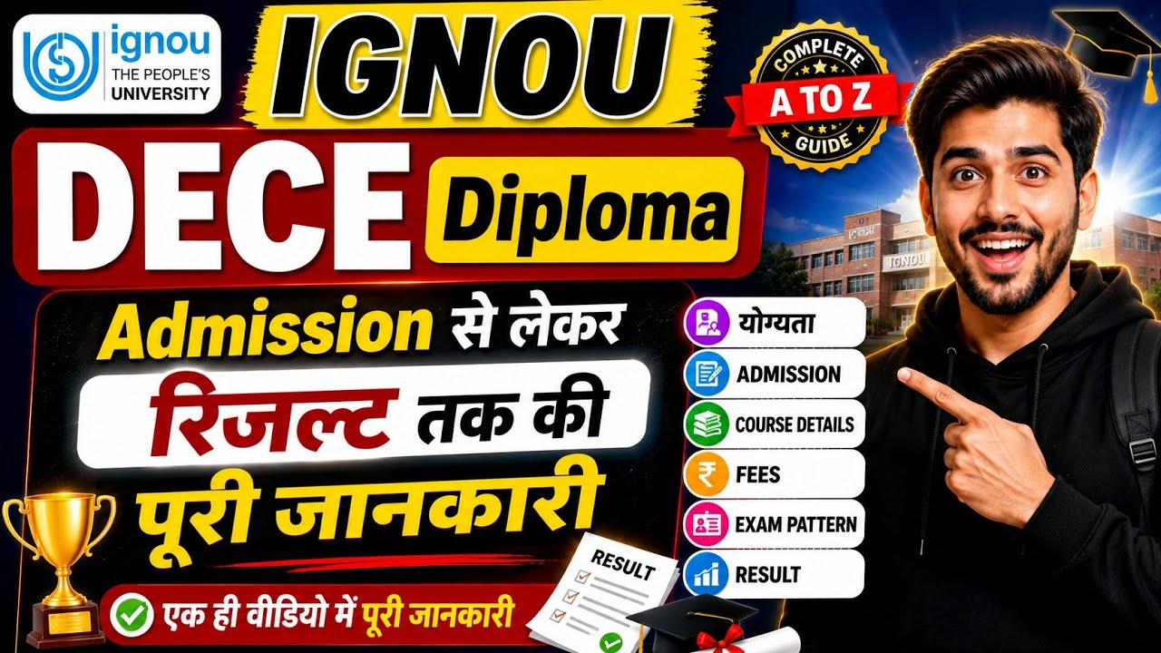 IGNOU DECE Diploma Full Information 📚 | IGNOU Admission Complete Process | IGNOU DECE Course Deta...