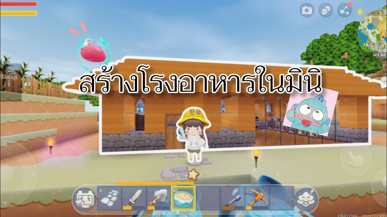 สร้างโรงอาหารในเกมมินิเวิลด์กัน(เสียไม้ไปเยอะมากกก)