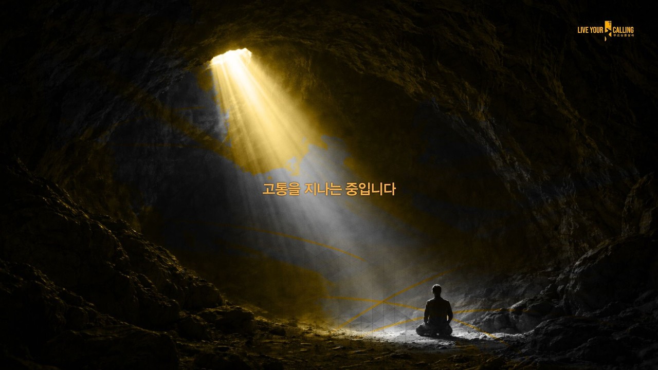 시애틀형제교회 주일 예배 (2.22.2026)