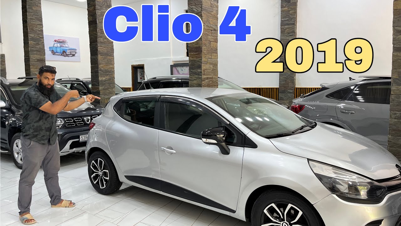 🚘 رونو كليو 4 موديل 2019 للبيع فحالة مزيانة شوفو الثمن والمواصفات
