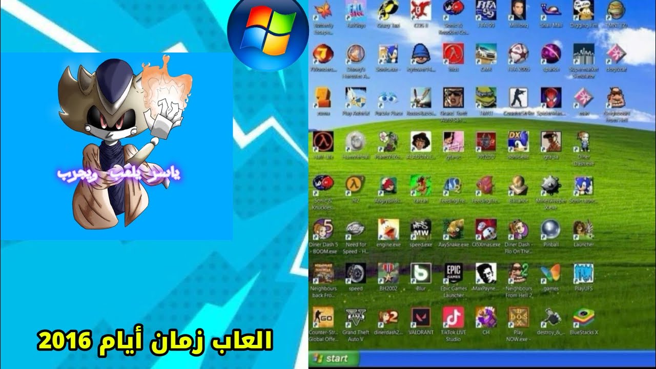 تجرب العاب زمان أيام 2016- 2015 