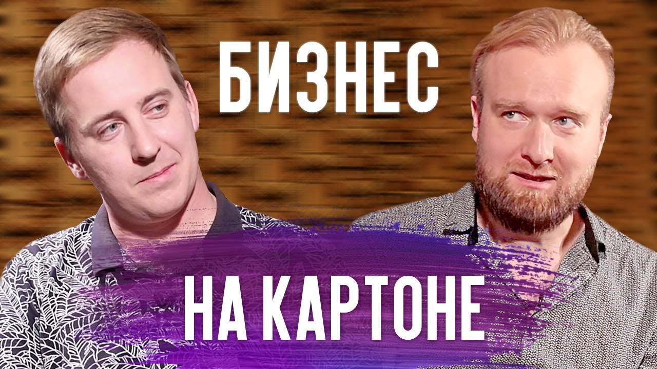 Лаборатория Cartonkus. Как открыть производство изделий из гофрокартона. Бизнес на лазерном станке.