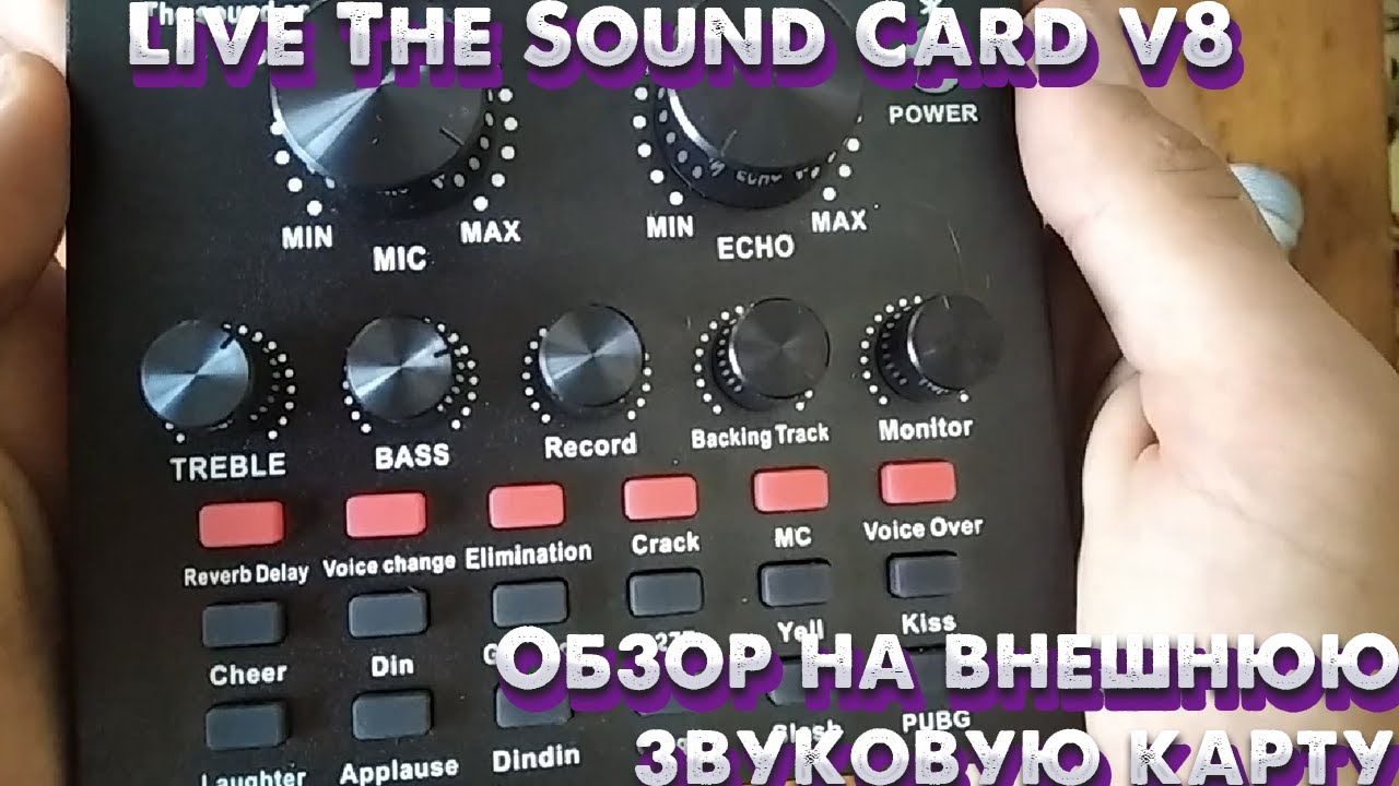 ОБЗОР НА ВНЕШНЮЮ ЗВУКОВУЮ КАРТУ 