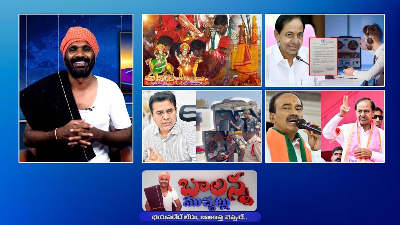 Medaram Jathara | SIT Notice to KCR | KTR Convoy Check | Etela Rajender on KCR | SSCDigital