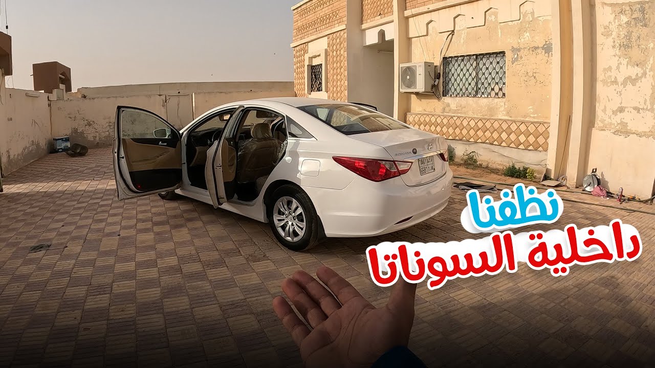 فك مراتب السوناتا وتنظيفها في البيت 😍