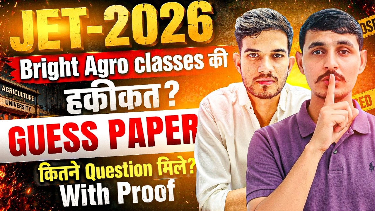 JET 2026 Guess Paper की हकीकत 🔥 जानकर सभी हुए हैरान | Bright Agro Classes का बड़ा खुलासा #jet2026