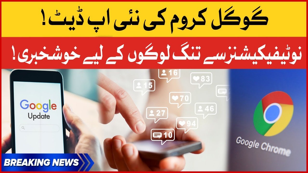 Google Chrome Major Update | New Features and Changes | BOL Buzz