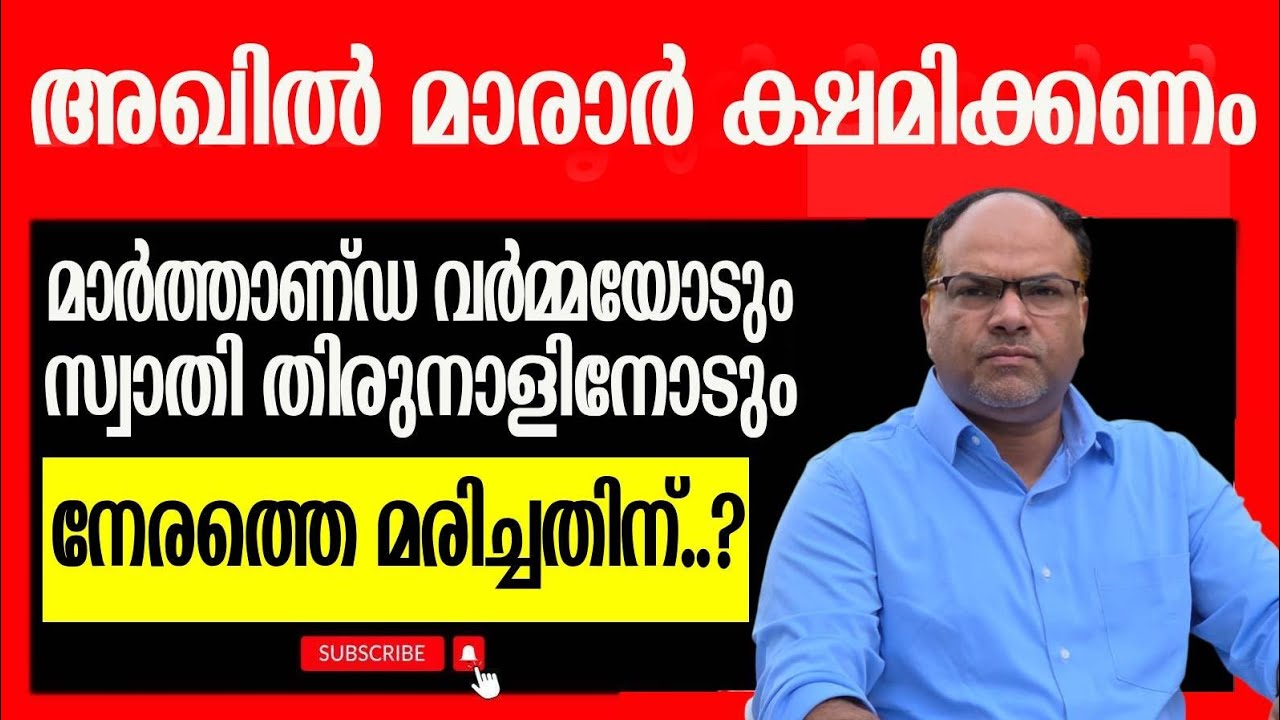 മാരാർക്ക് പ്രസവം ഈസിയാണ്...?