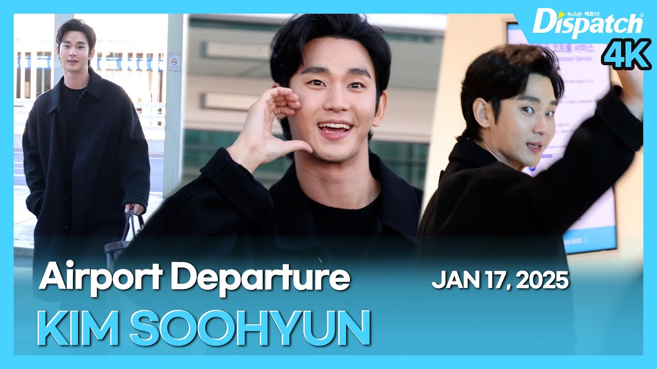 김수현, 
