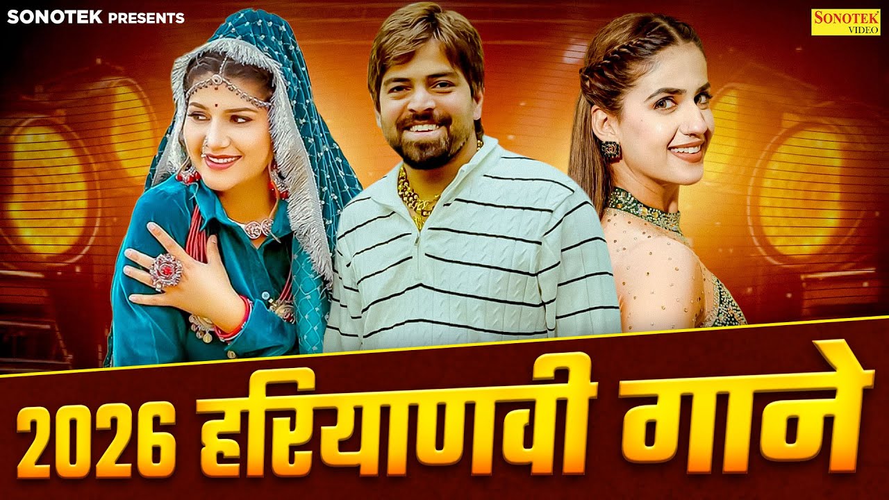 2026 हरियाणवी गाने | Pranjal Dahiya | Sapna Choudhary | Masoom Sharma | New Haryanvi Song 2026
