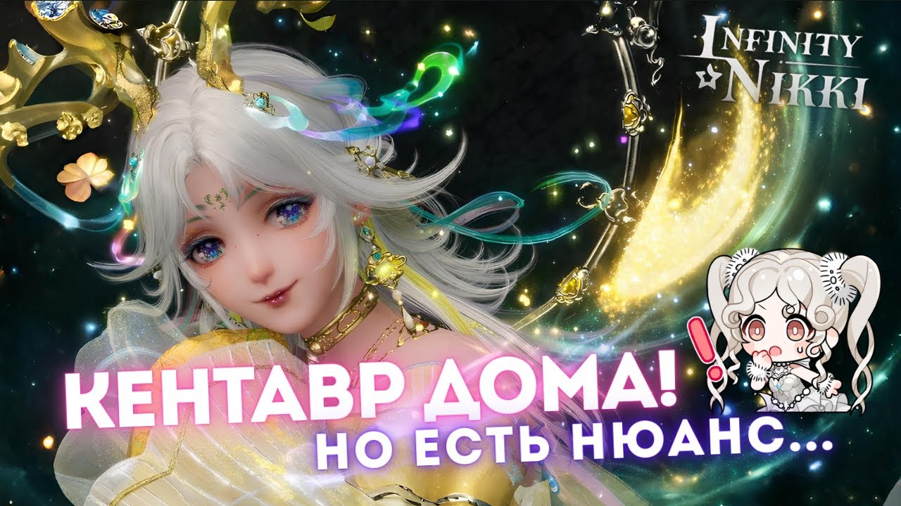 ОНА ОТДАЛА ПОСЛЕДНИЕ ШТАНЫ РАДИ НЕЁ ☆ Крутки с подписчиками ☆ Infinity Nikki 2.2