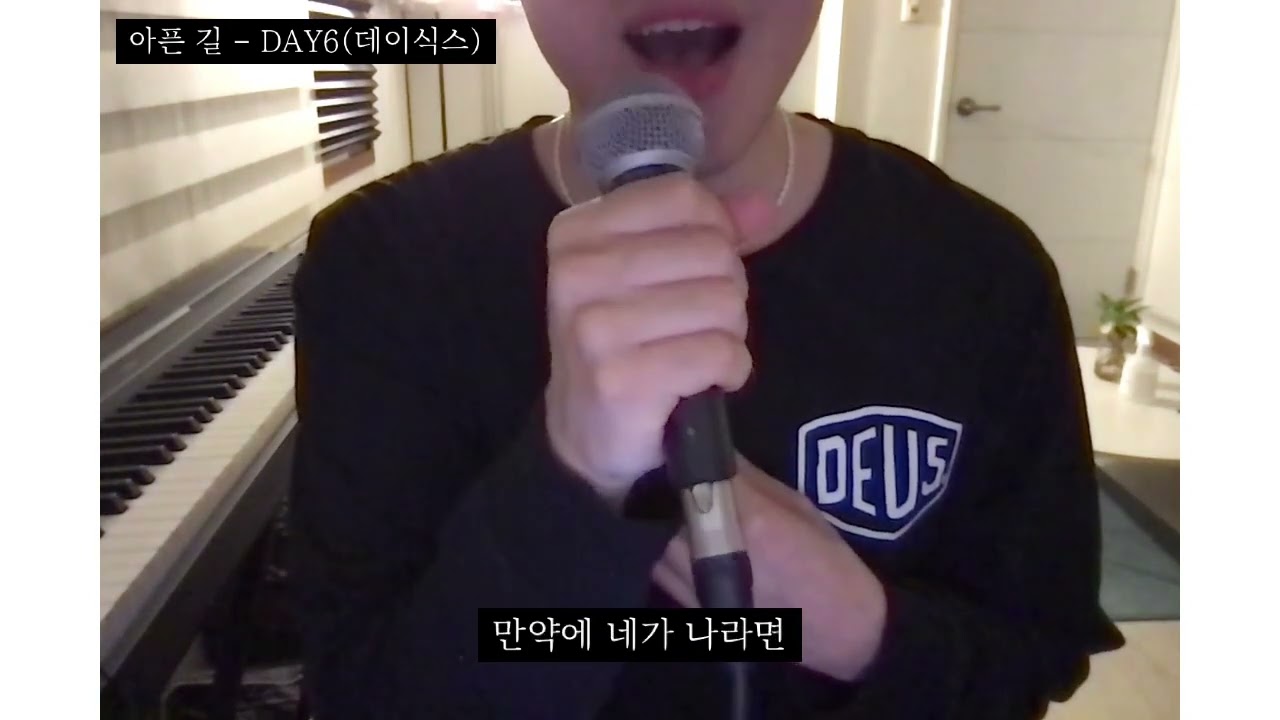 아픈길 - DAY6(데이식스)(Cover-이진규)