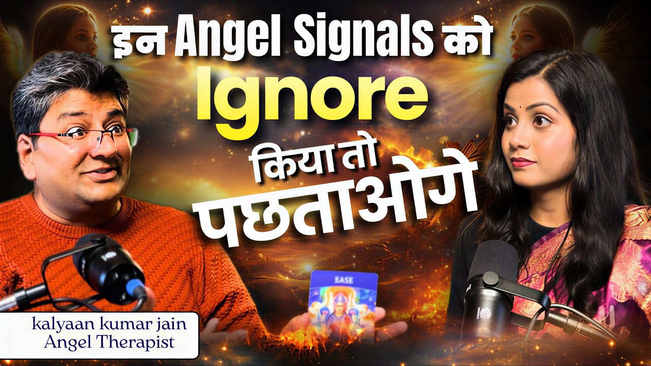 5 Powerful Signs Do Not Ignore | Angels आपसे बात करना चाहते हैं | Podcast ft - @jainkalyaankumar