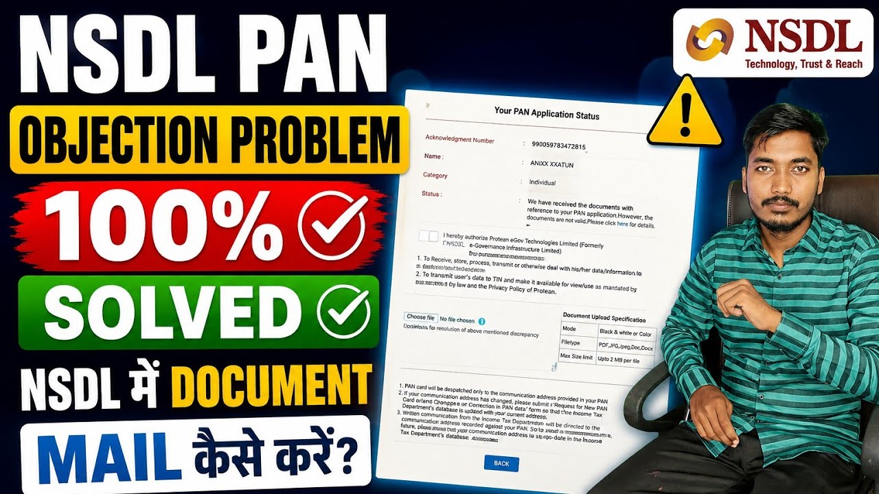 Nsdl pan card document not valid || Pan Card Objection Clear || Nsdl Me document mail kaise kare