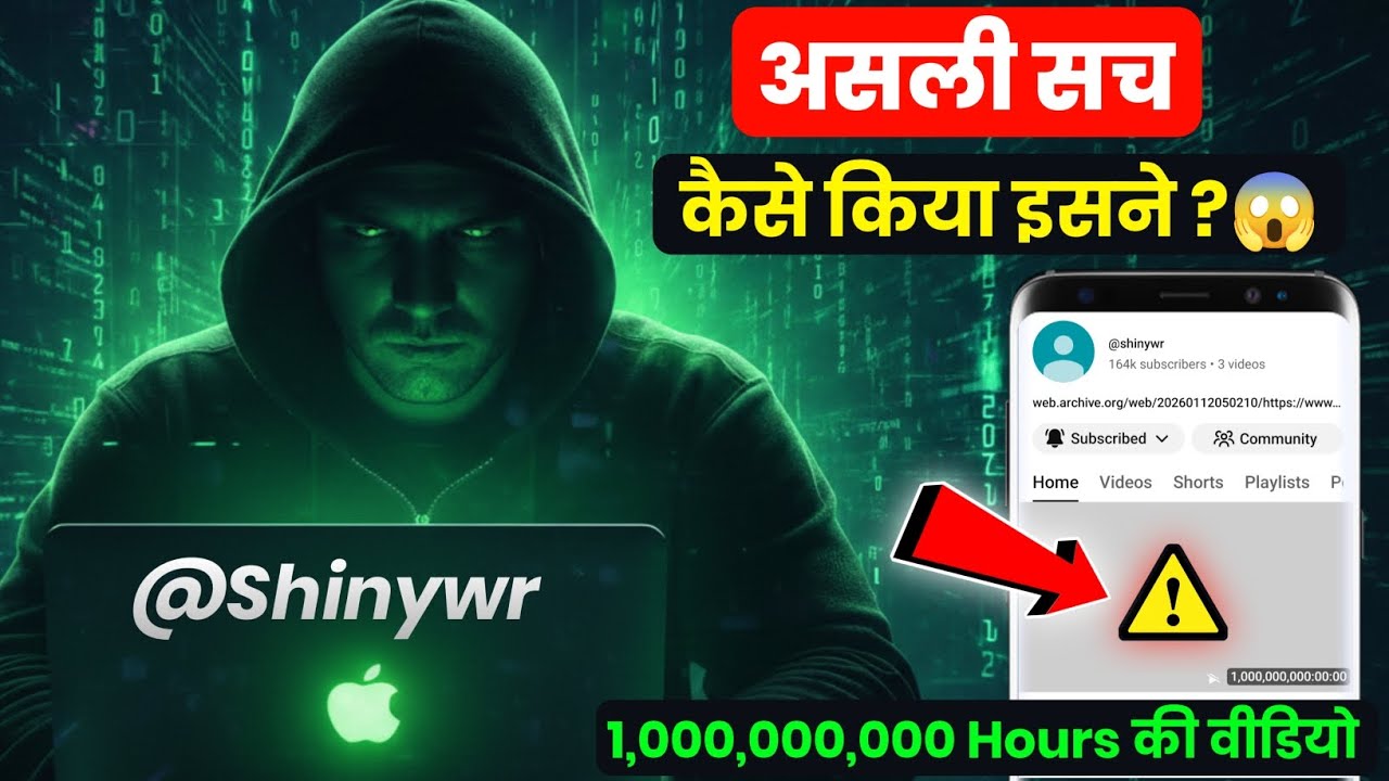 Youtube Ka Sabse Lamba Video 😱 | Youtube Ki Sabse Badi Video | Sabse Lambi Video @shinywr 