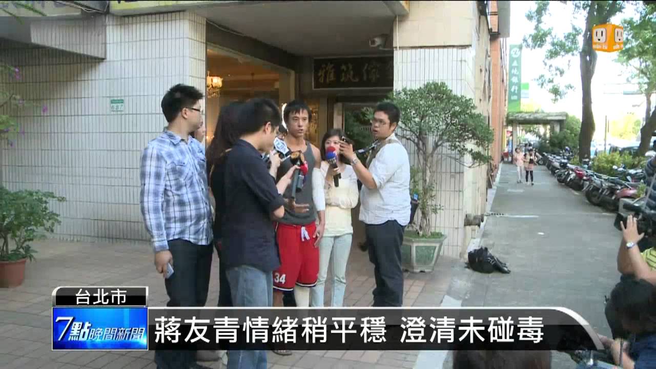 【2013.11.09】蔣友青談家人 