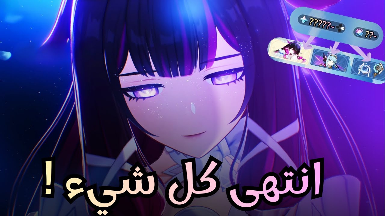 #genshinimpact  | صرفنا كل البرايموجيمز! 😭