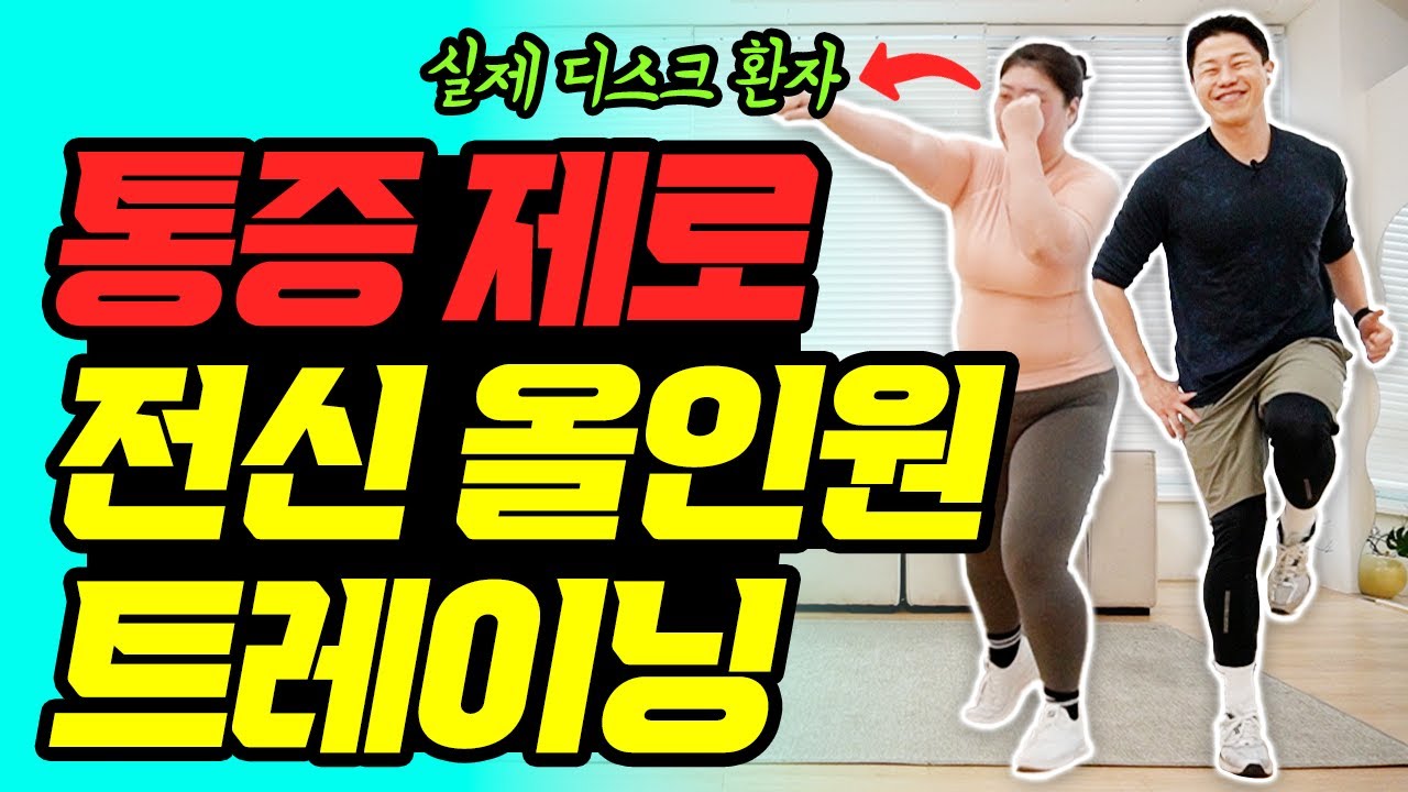 [#10kg감량챌린지] 40대 이후 무릎 부담없이 살 빠지는 운동 (전신 근육량증가)