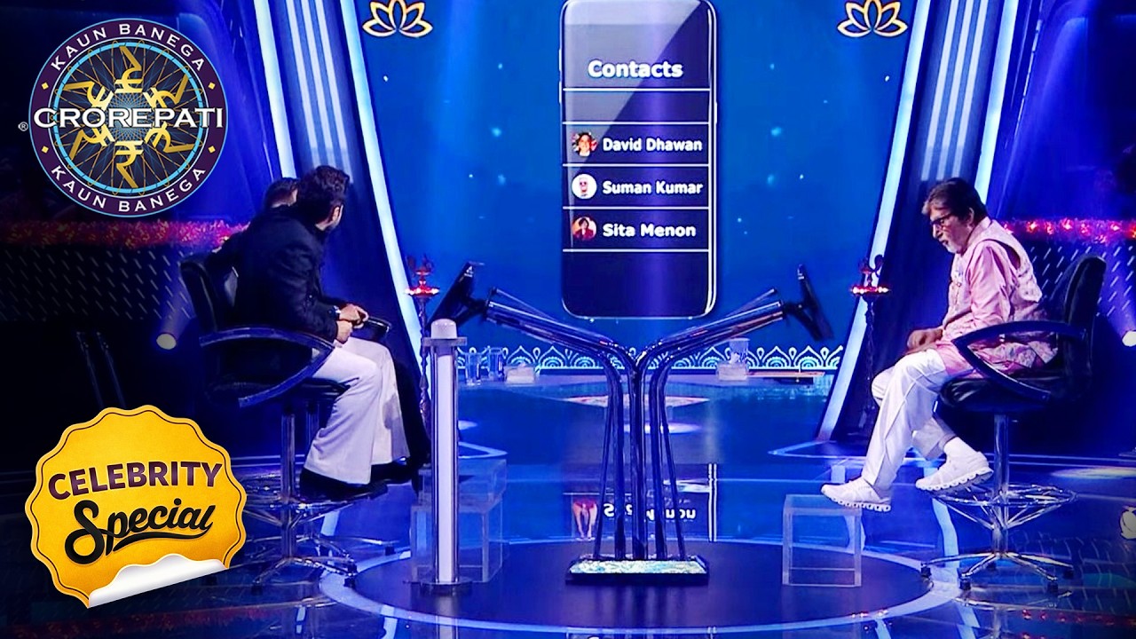 KBC | 'Caller A Friend’ में कौन आया Help के लिए? | Celebrity Special