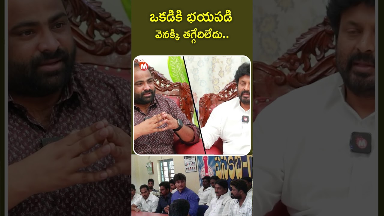 ఒకరికి భయపడేది లేదు | Ramagundam Congress MLA Makkan Singh Raj Thakur Interview |@magnamedia-z2o