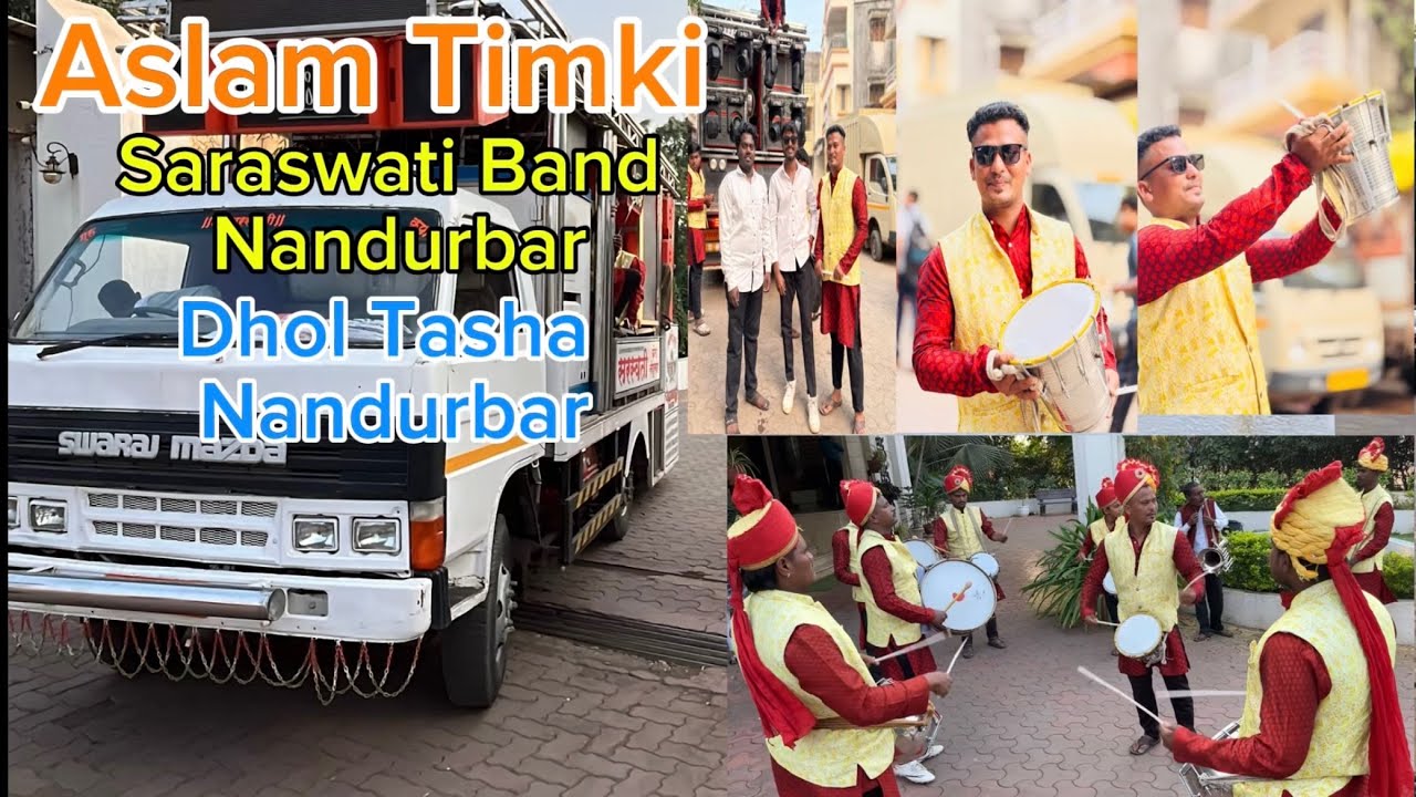 Nandurbar Dhol Tasa Saraswati Band ￼ nandurbar Tasha Dhol timki🥁🥁🥁 song Aslamtimki ￼￼￼
