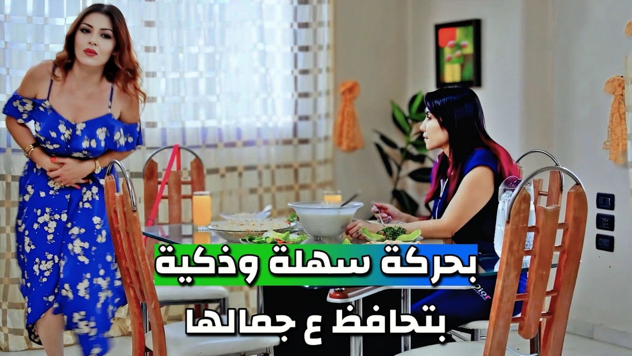 رفقاتها الصبايا عاملينها معيار للجمال وعم يحاولو ينزعو شكلا بس هي كتير ذكية 
