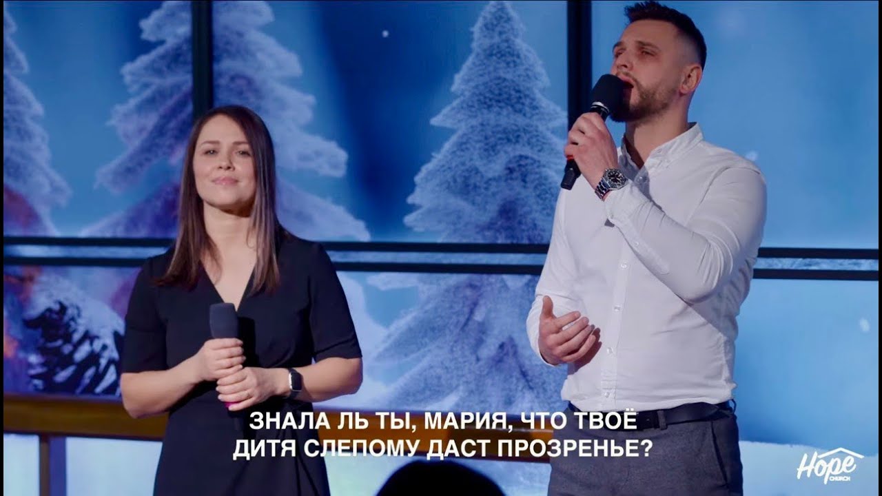 ♫ Знала ль ты, Мария - Людмила Друми, Виктор Нечипорук | Special music Hope Church Chicago |cover