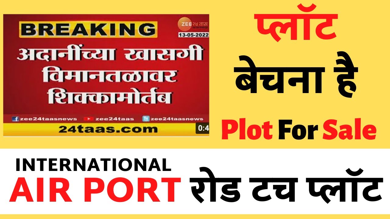 Plot Pune International Airport | Purandar Airport | Saswad Airport | Budget Plot Near Hadpasar