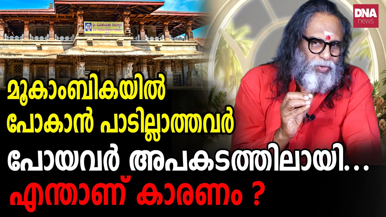 കൃഷ്ണ വിഗ്രഹം വീട്ടിൽ വച്ചാൽ ജീവിതം മുടിഞ്ഞു പോകും... I Sunil Parameswaran I Kanthalloorswami