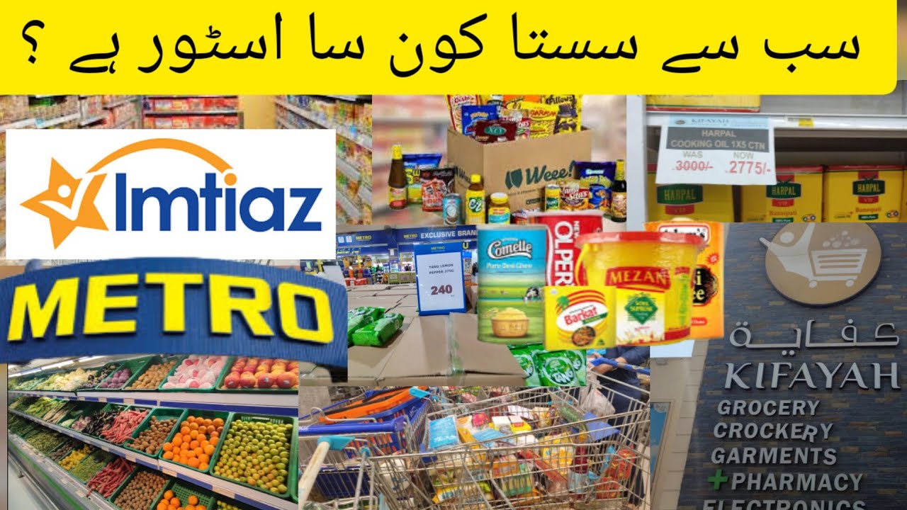 Cheapest Grocery store in karachi | KIFAYAH | METRO | IMTIAZ | Price comparison| Supermarket Tour