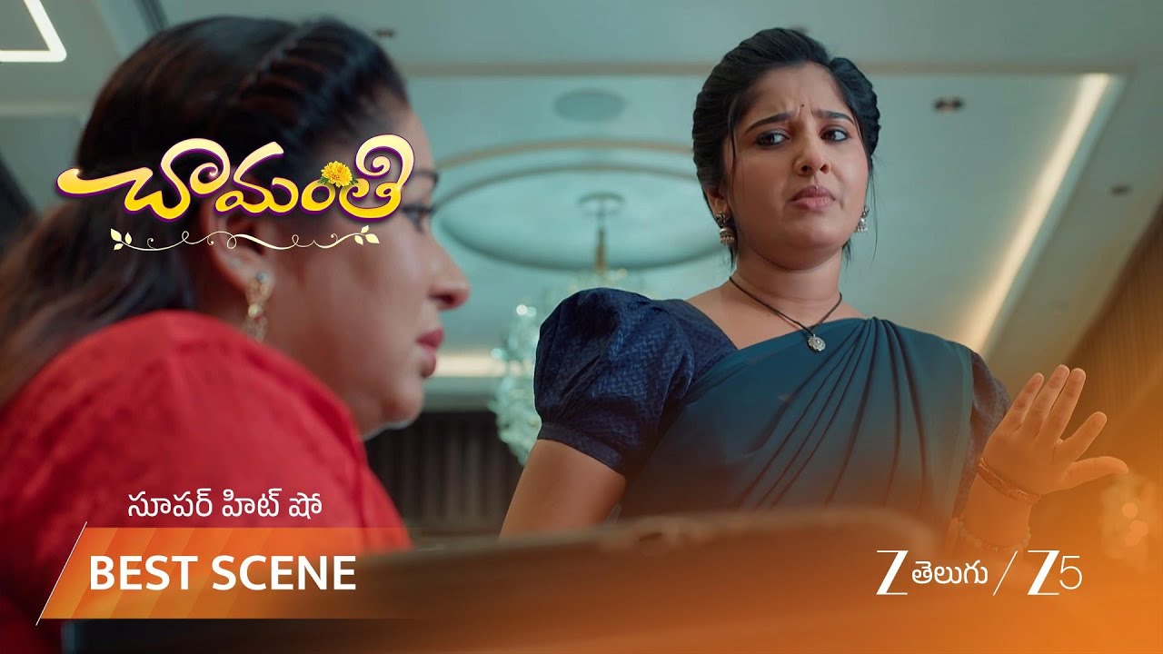 CHAMANTHI | చామంతికి రామాదేవి దెబ్బలు.. అయినా తగ్గేదేలే!