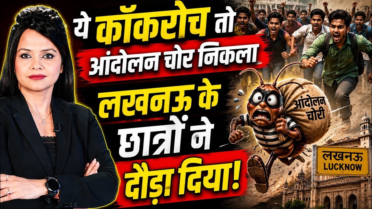 COCKROACH JANTA PARTY का प्लान EXPOSE! ABHIJEET DEEPKE|YOGI|ECO GARDEN|Dr.ARCHANA SINGH @ionbharat 