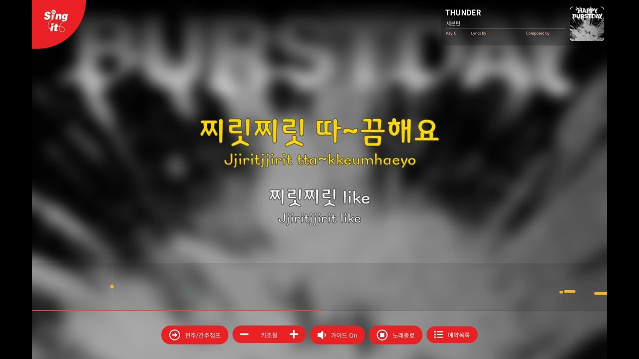[싱잇 노래방] THUNDER - 세븐틴 (SEVENTEEN) | 고퀄리티MR | Singit Premium Karaoke Instrumental
