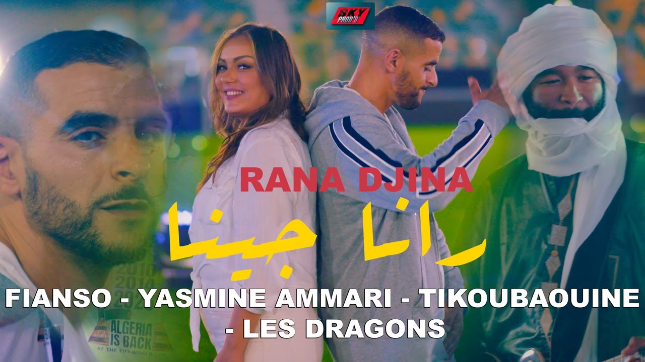Fianso - Yasmine Ammari - Tikoubaouine - Les Dragons - Rana Djina رانا جينا