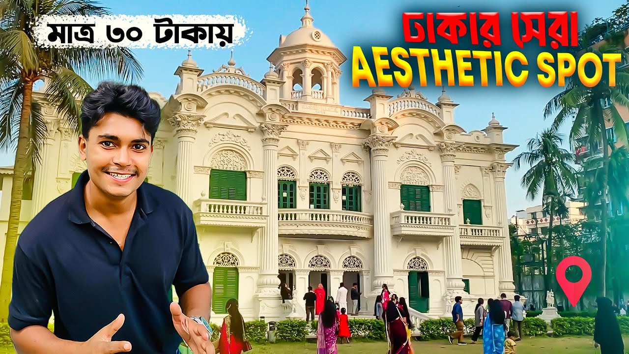 🔥রোজ গার্ডেন প্যালেস - মাত্র ৩০ টাকায় পারফেক্ট Aesthetic Photo Spot! | Rose Garden Palace Dhaka