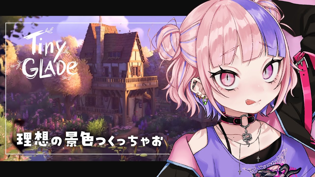 【 Tiny Glade 】しずかな夜にゆったり建築。眠れない子もおいで【新人Vtuber/桜巳マオ】