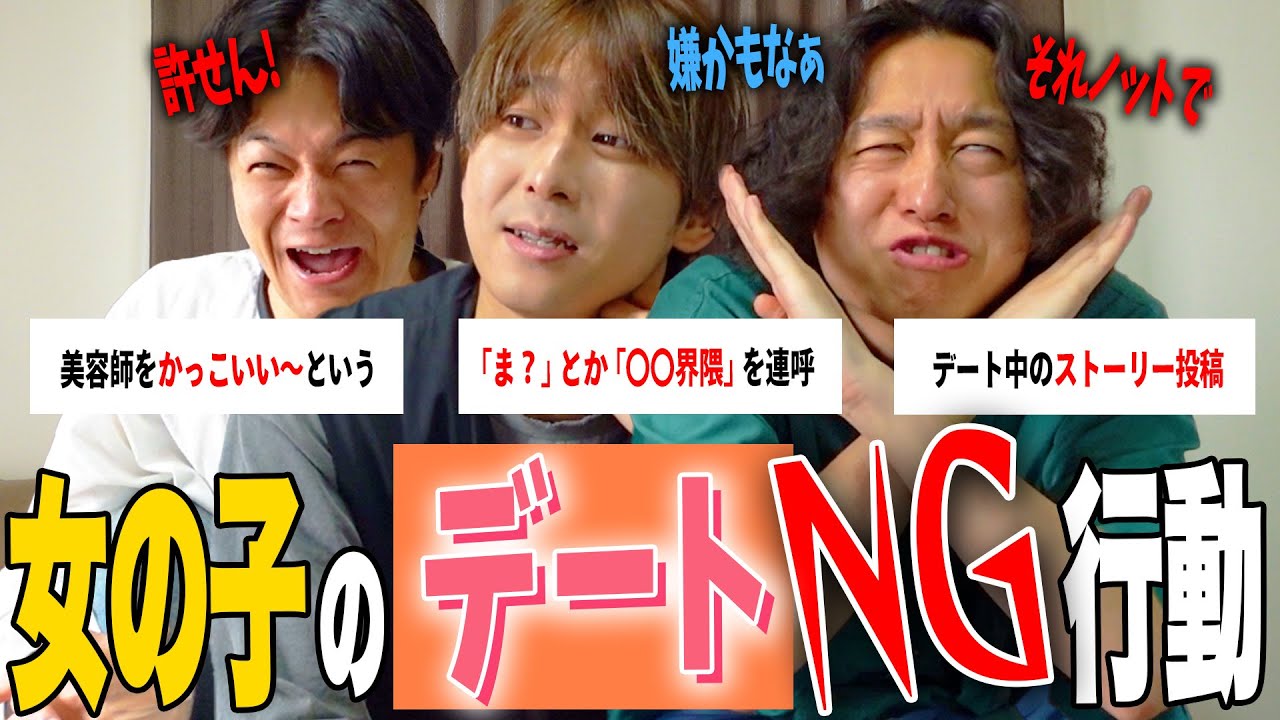 【恋愛】女の子にデートでやってほしくないNG行動を集めました【統計的にね？】