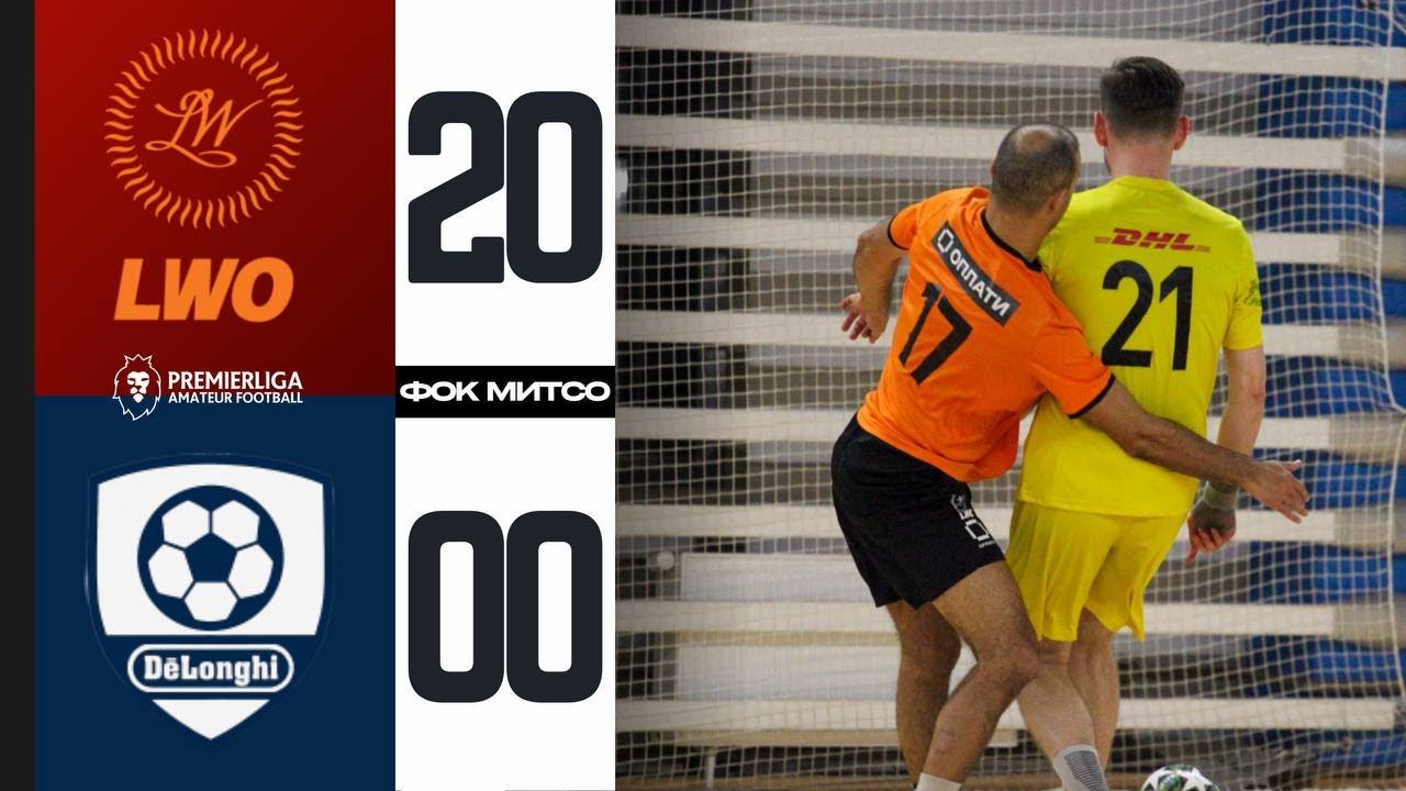 ПРЕМЬЕРЛИГА 5х5 | LWO — DeLonghi | СЕЗОН 12 | ФОК МИТСО | 29.01.2026