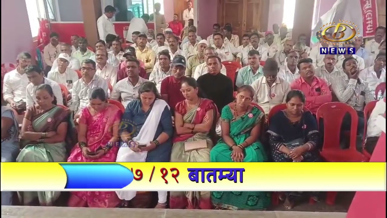 लाल बावटा संघटनेचा २३ मार्च रोजी सहाय्यक कामगार आयुक्त कार्यालयावर निघणार मोर्चा