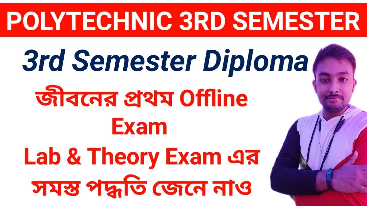 Wbscte New Notice || Polytechnic 3rd Semester Offline Exam কি কি ভাবে পরীক্ষা হয় জেনে নাও