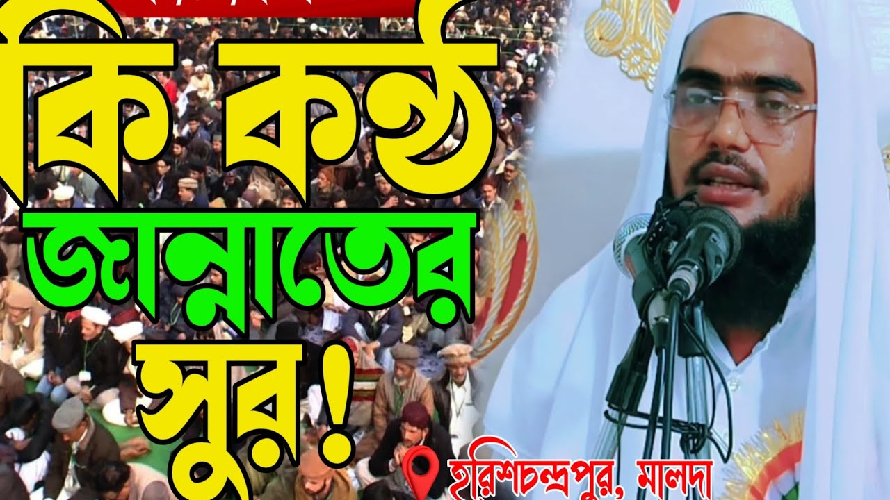 কী কন্ঠ দিয়েছেন আল্লাহ। একটি বার শুনলে বারবার মন চাইবে। জিব্রাইলের ঘটনা।  qari Maulana Saddam Saheb