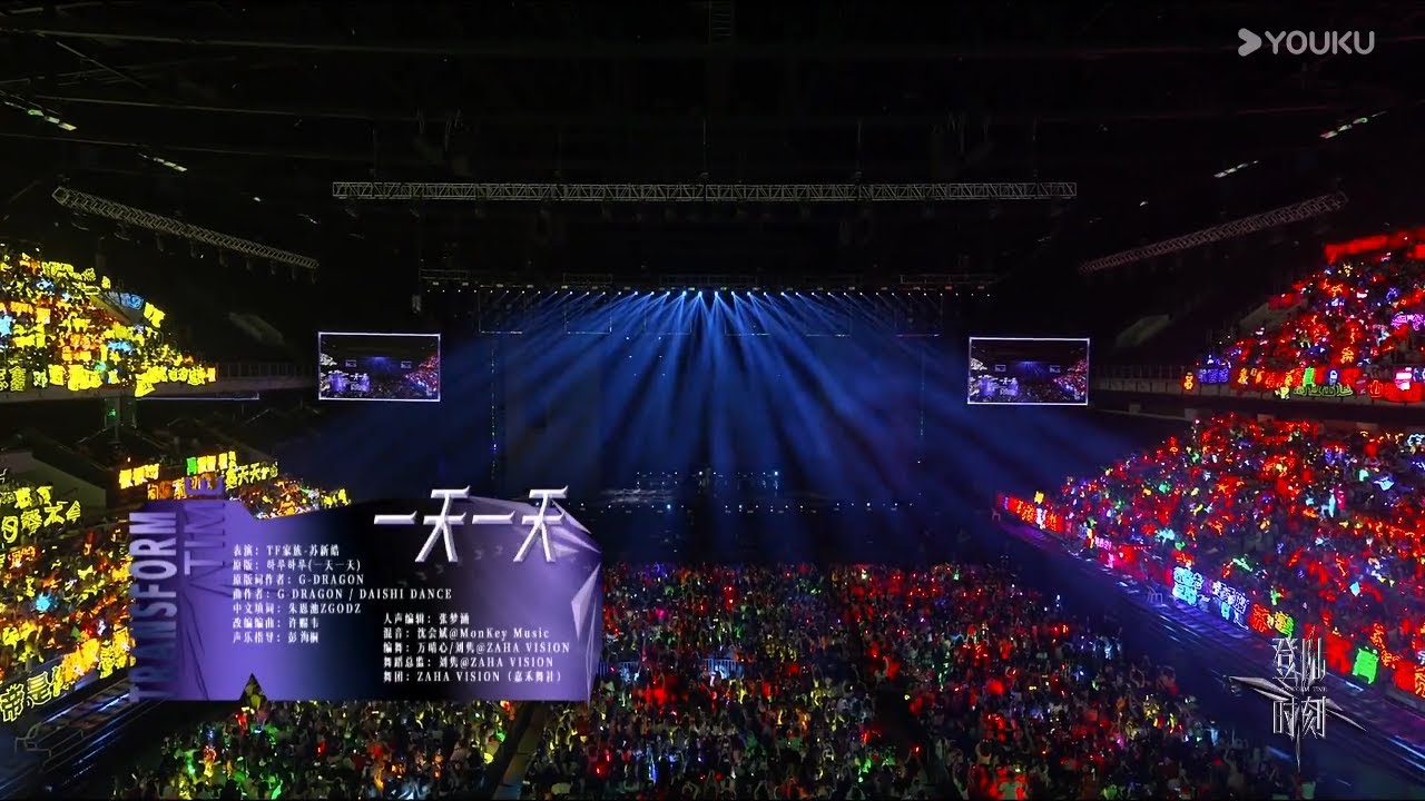 《一天一天》苏新皓|TF家族三代 |登陆时刻| 优酷综艺 YOUKU SHOW