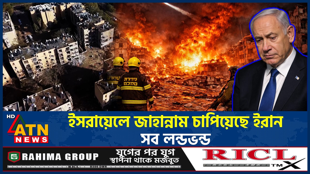 ইরানের তাণ্ডবে গাজার মতো ধ্বংসস্তূপে পরিণত দক্ষিন ইসরায়েল | Iran Israel War | Middle East Crisis