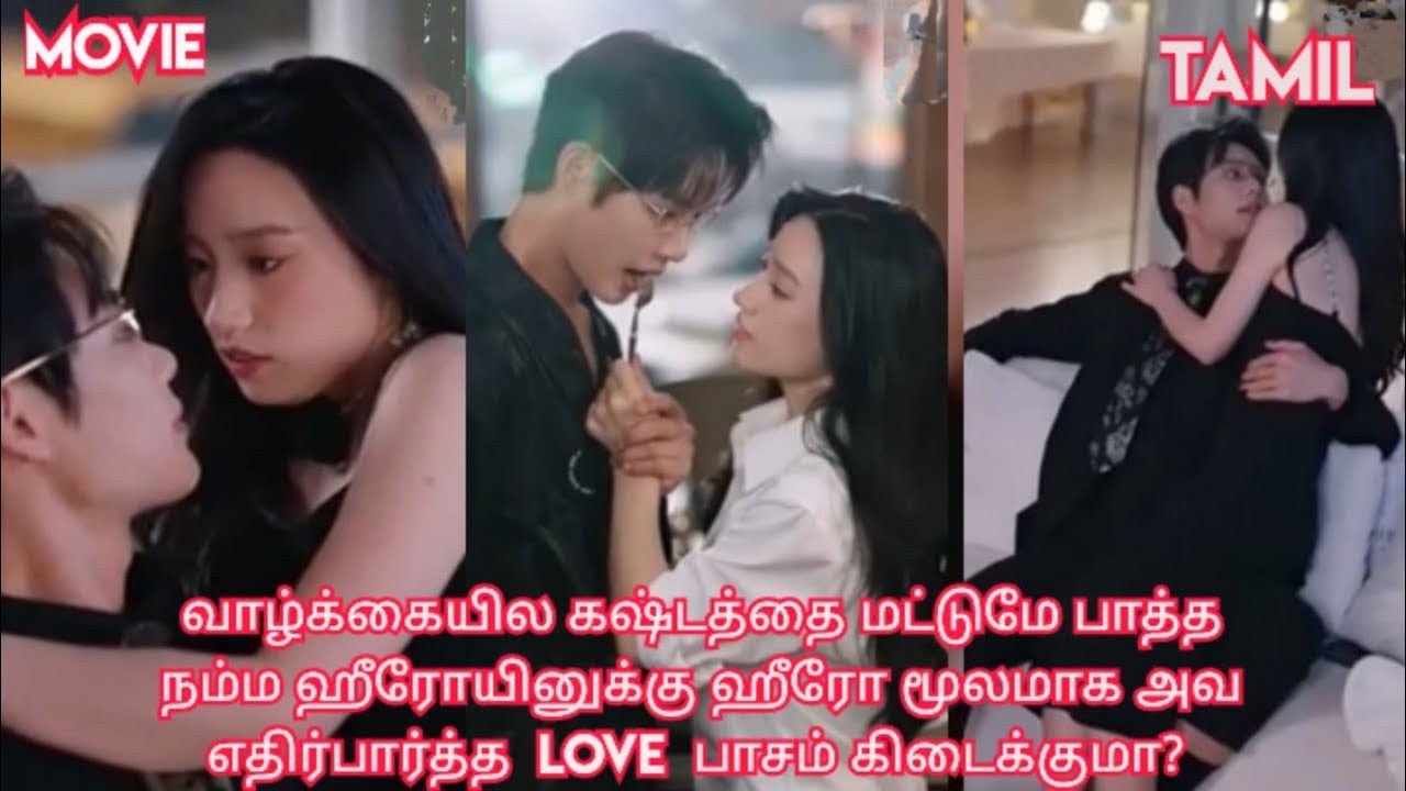 Romantic love story ❤/movie/mini drama/ Tamil review/ Tamil explanation.