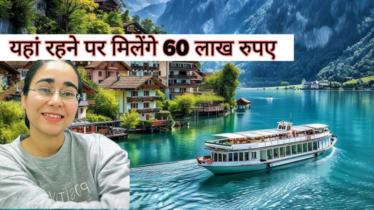 Live Here and Get paid😲ये देश पैसे देते हैं वहाँ रहने के😲 Want to Move Abroad??