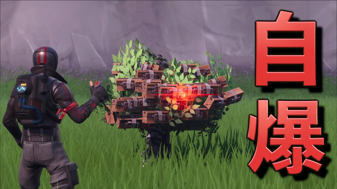 [Fortnite] スーモに爆弾を付けて敵に突っ込んでみたwww