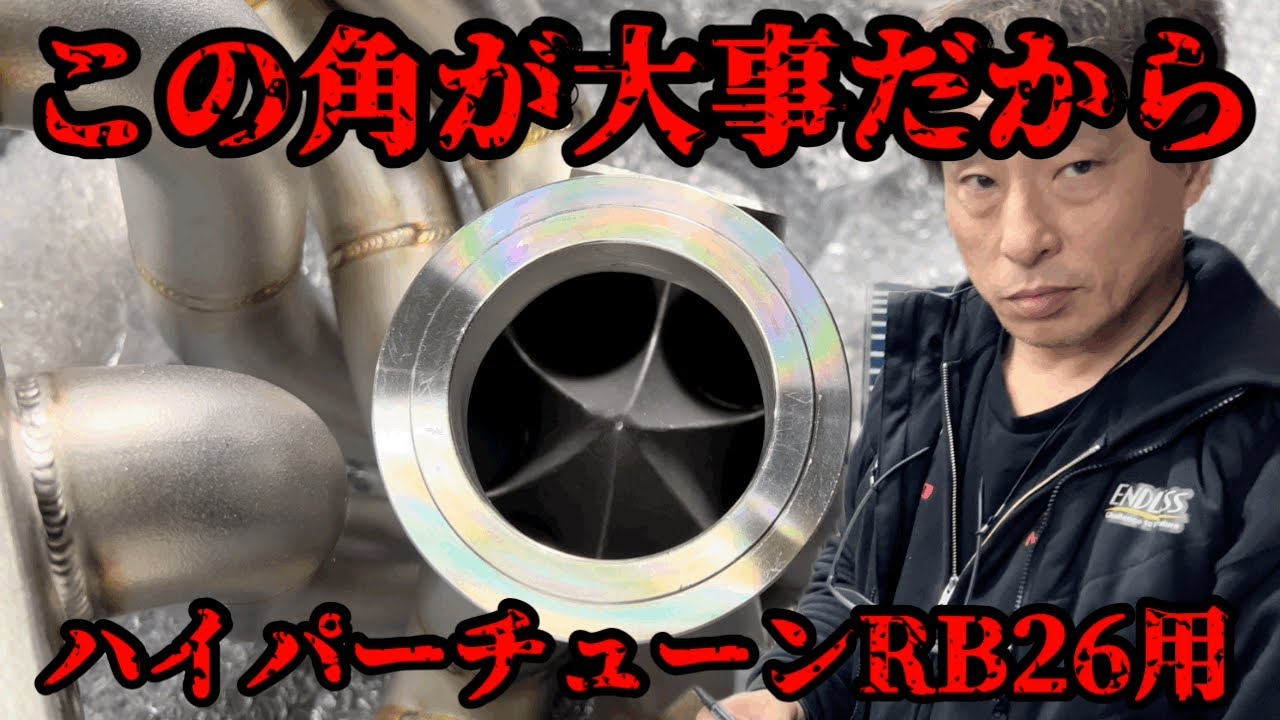 RB26用のハイパーチューンエキマニからのアルビンミッションのスタッド外し#scorchracing #ケンdチャンネル #アルビンミッション