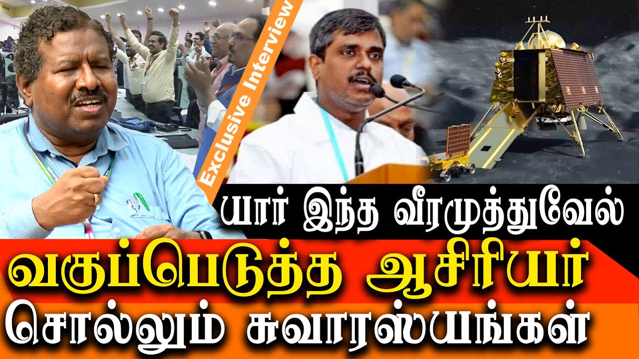 Who is P Veeramuthuvel? Villupuram Railway School to Chandrayaan 3 Project Head