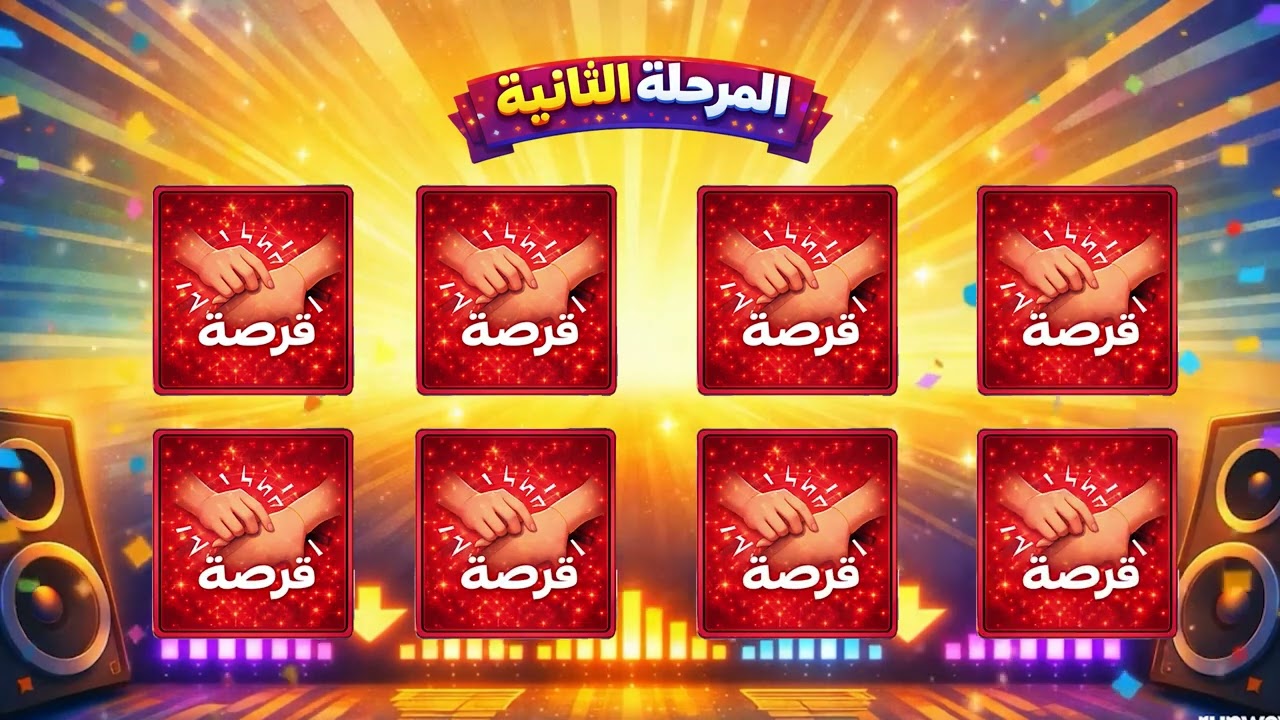 Say The Word On Beat (Arabic) | Rhythm & Reaction Challenge 